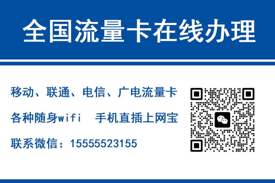 偃师移动富安卡（29元188G流量）